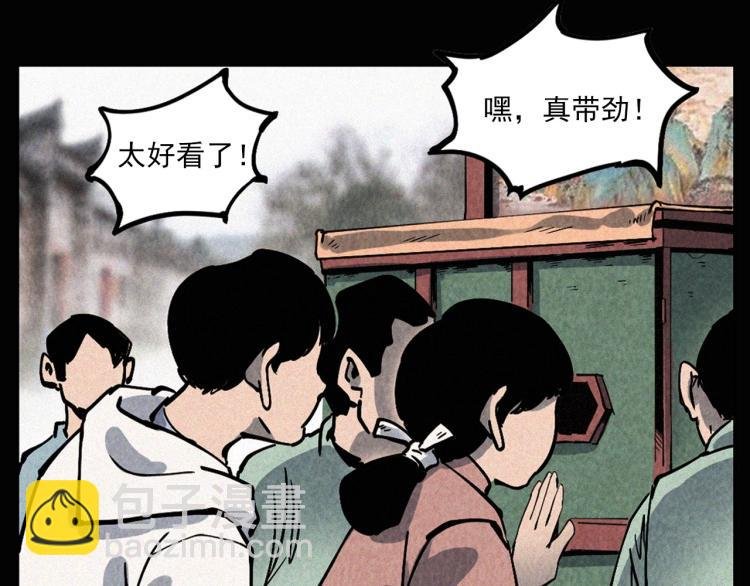 第298话 画皮
