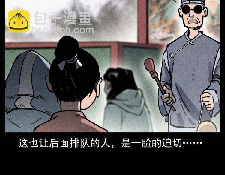 第298话 画皮