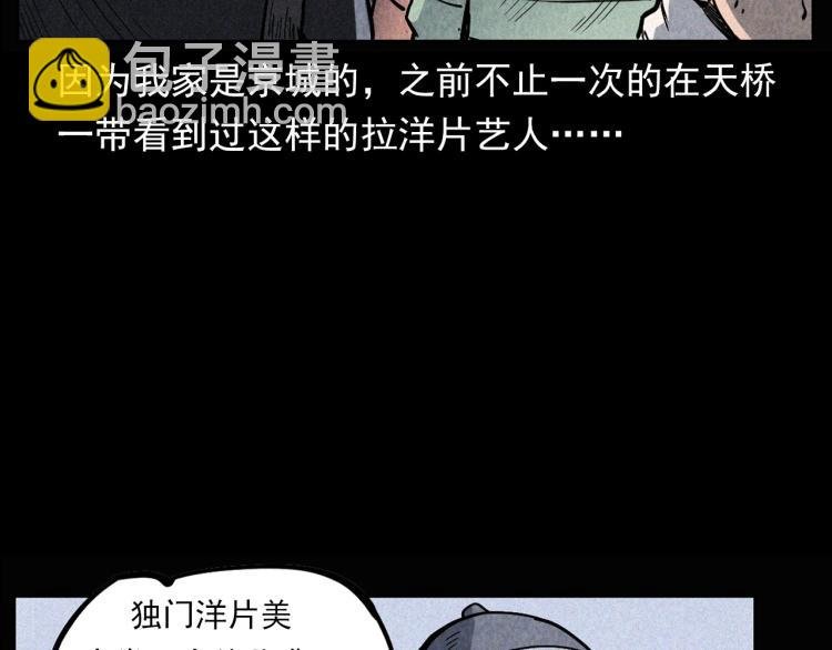 第298话 画皮