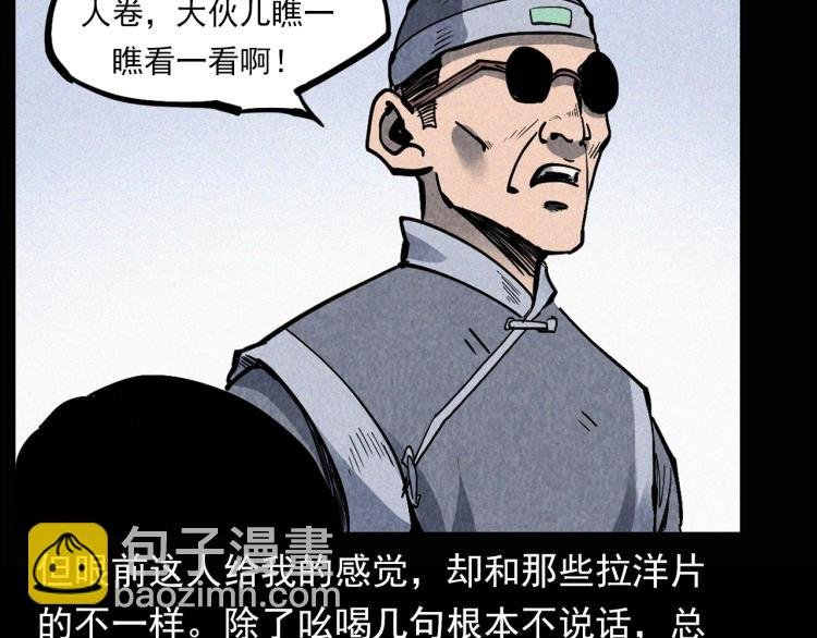 第298话 画皮