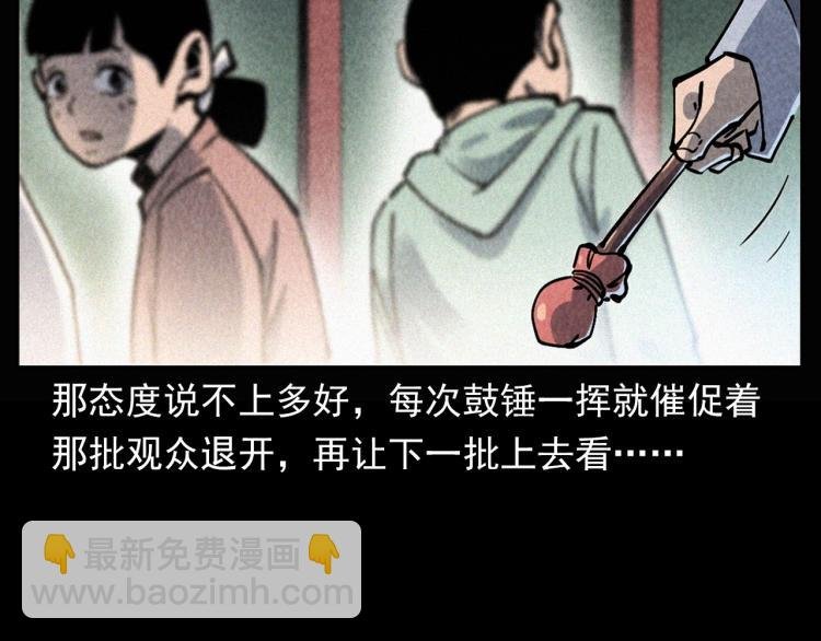第298话 画皮