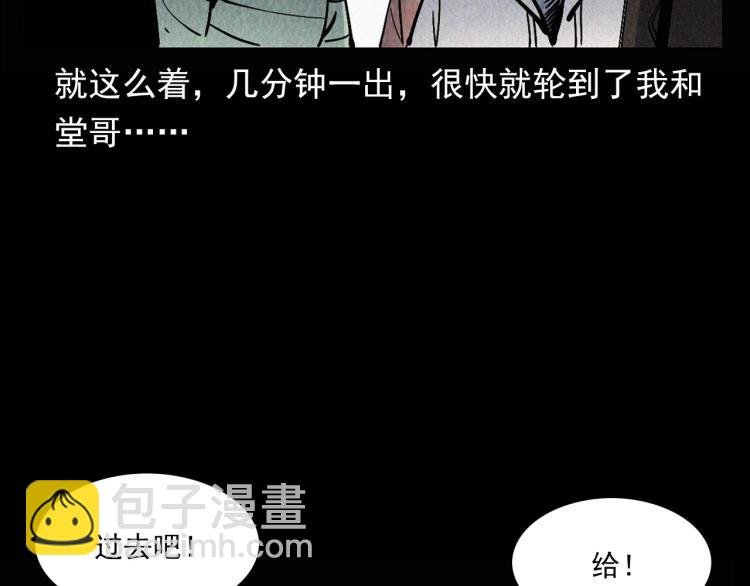 第298话 画皮