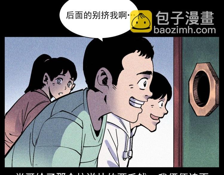 第298话 画皮