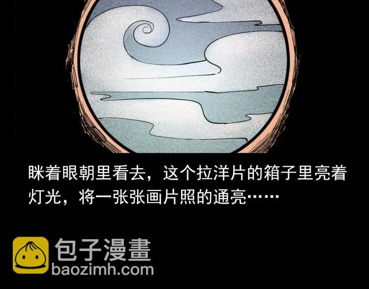 第298话 画皮