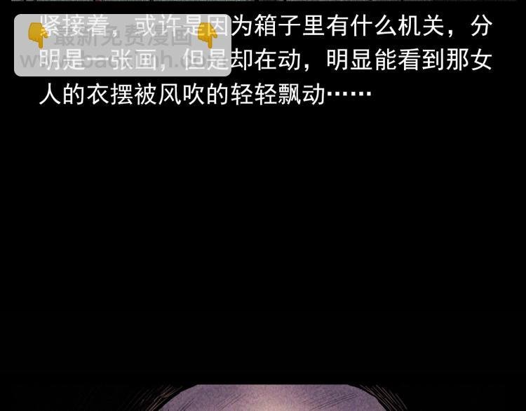 第298话 画皮