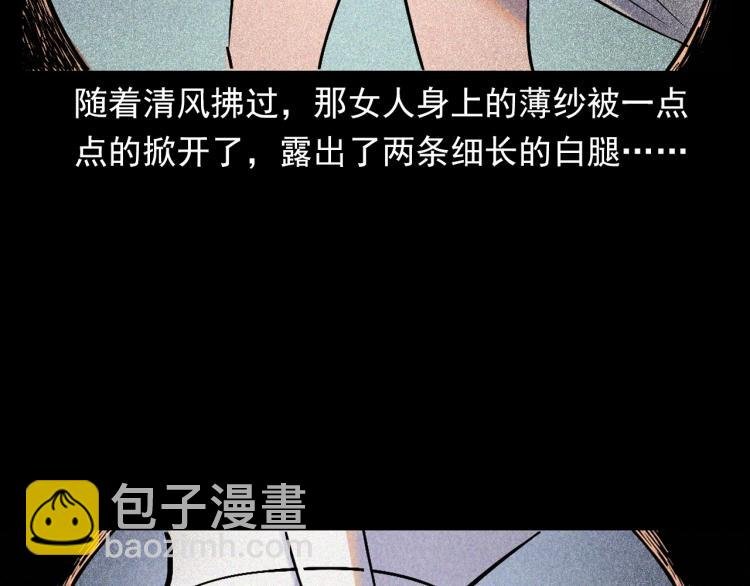第298话 画皮