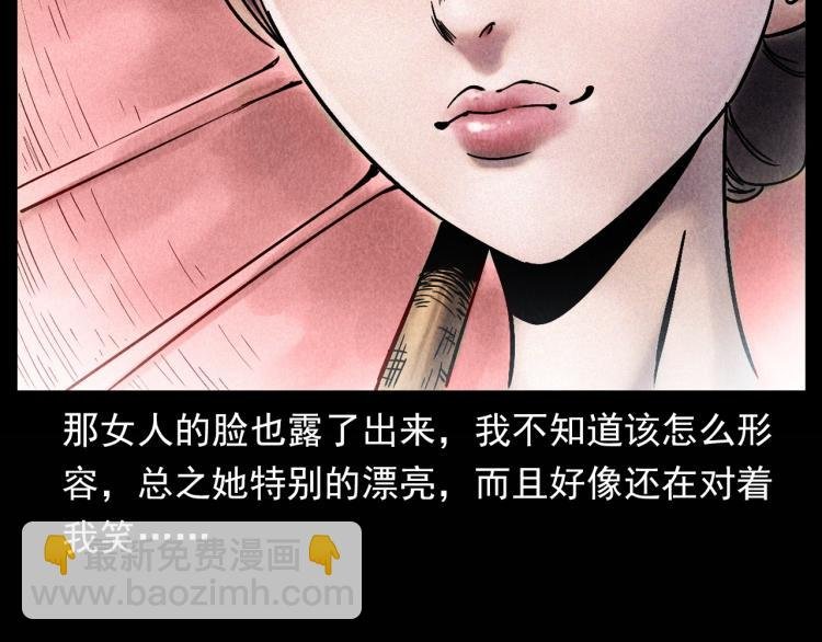 第298话 画皮