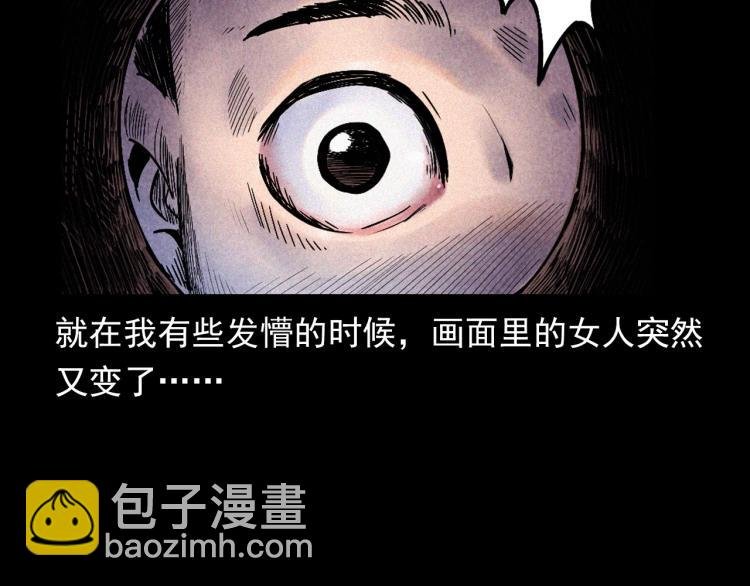 第298话 画皮