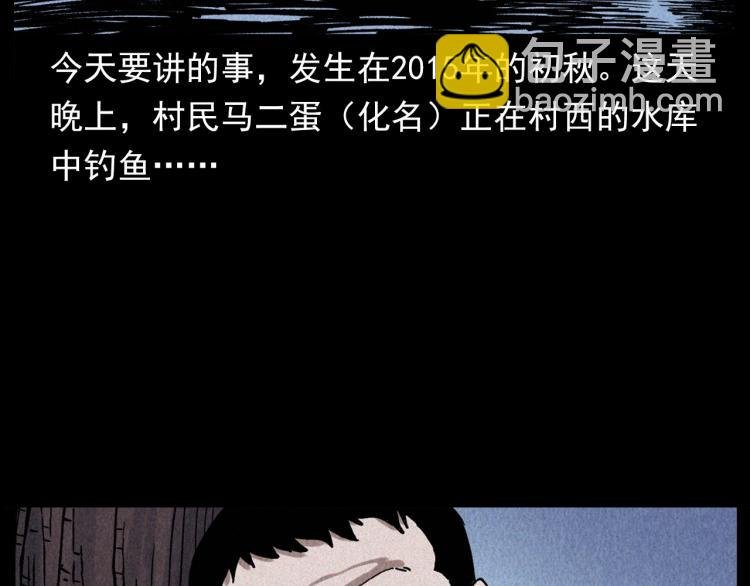 第299话 王家坝诡事