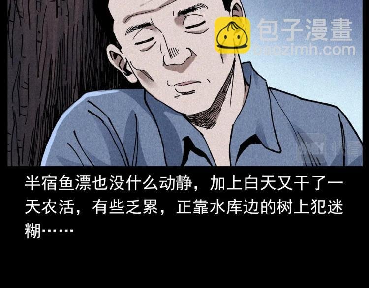 第299话 王家坝诡事