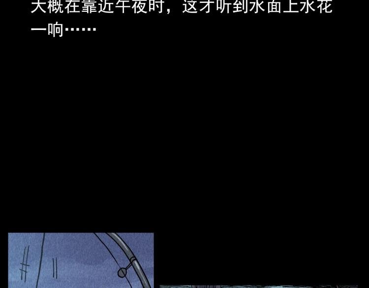 第299话 王家坝诡事