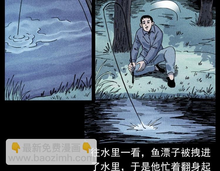 第299话 王家坝诡事