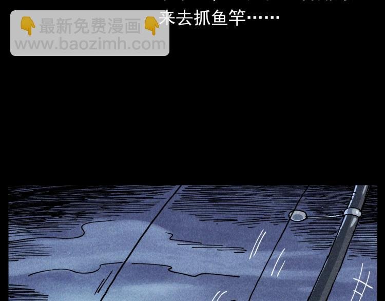 第299话 王家坝诡事