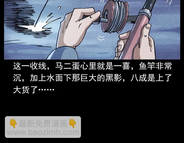 第299话 王家坝诡事