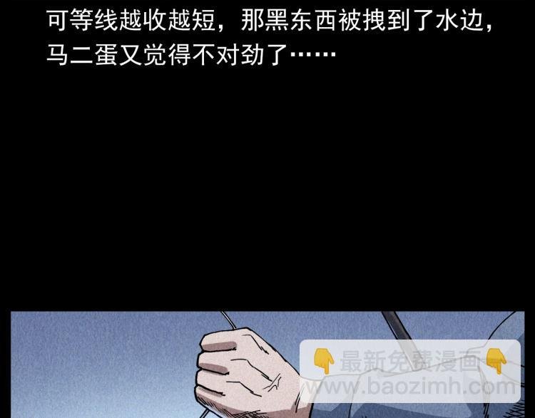 第299话 王家坝诡事