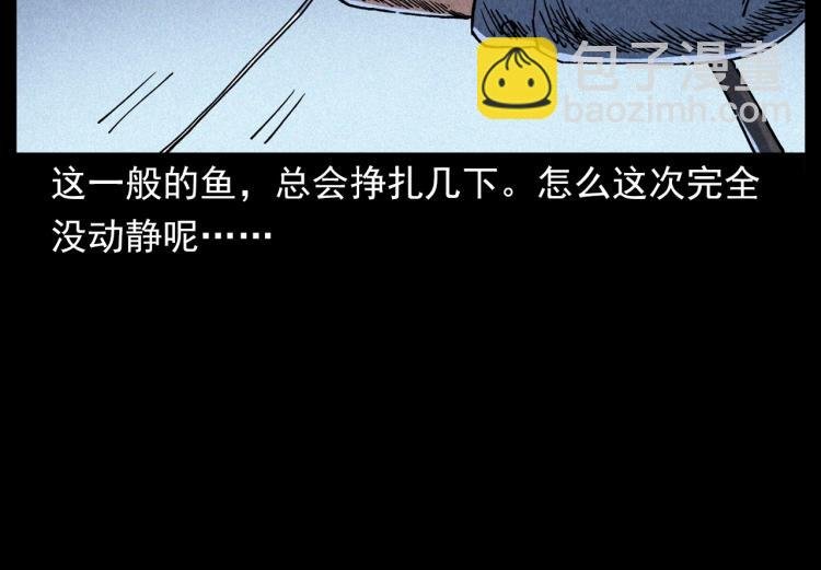 第299话 王家坝诡事