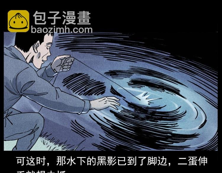第299话 王家坝诡事