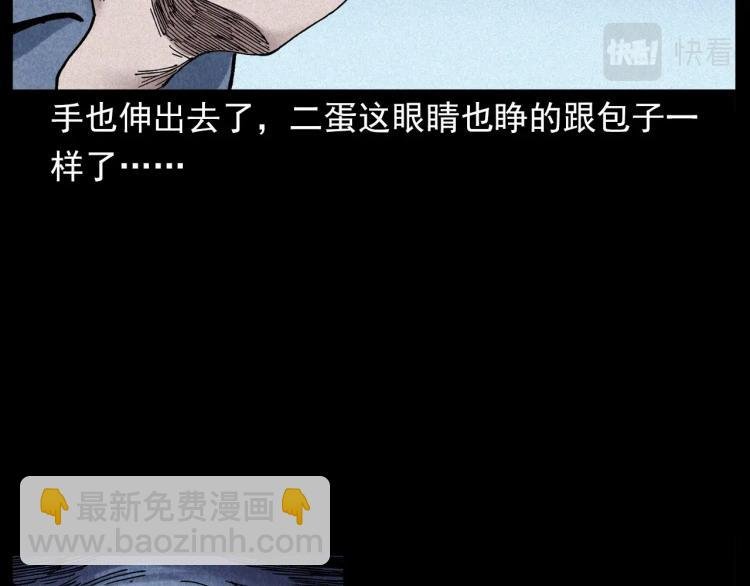 第299话 王家坝诡事