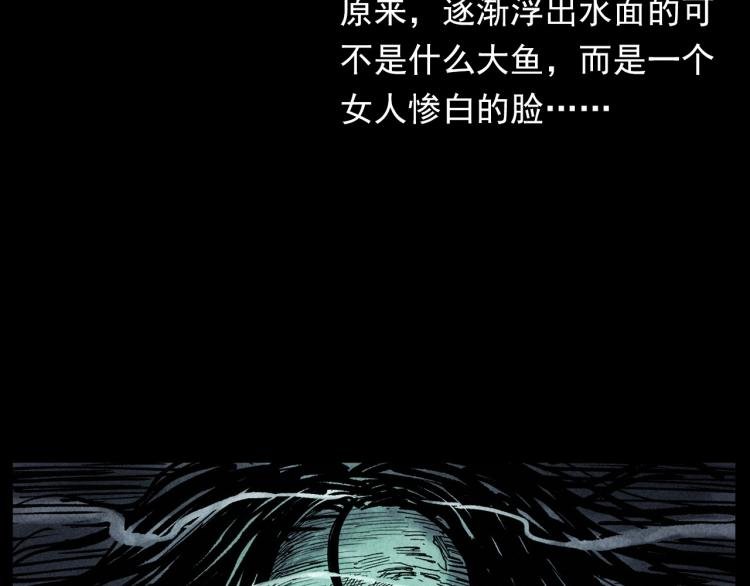 第299话 王家坝诡事