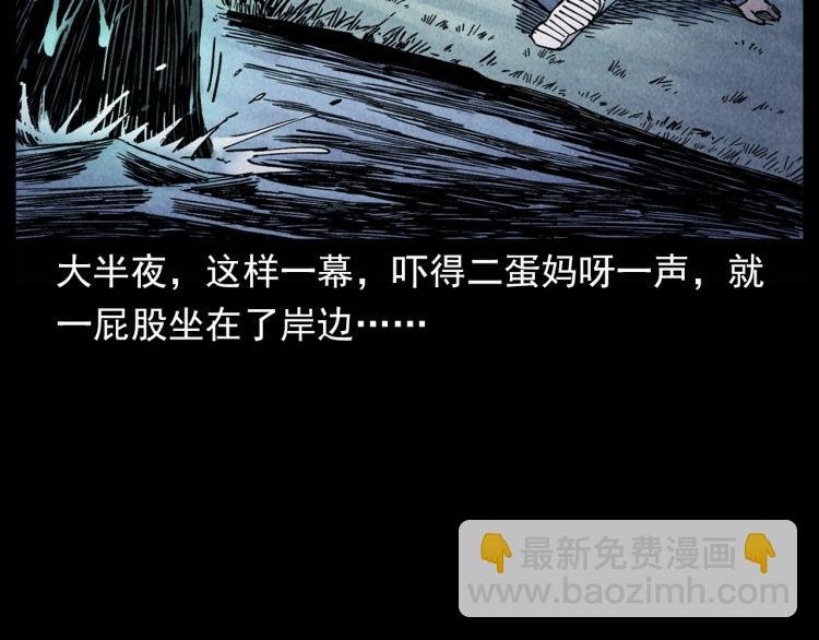 第299话 王家坝诡事