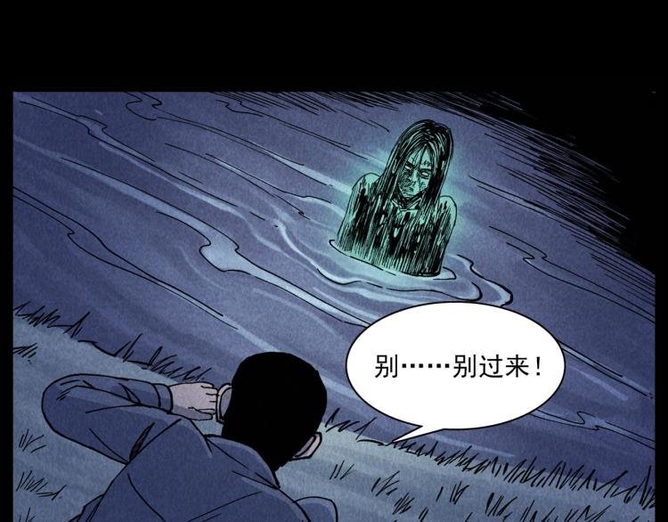 第299话 王家坝诡事