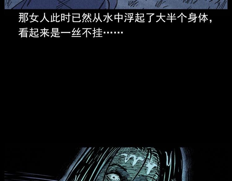第299话 王家坝诡事
