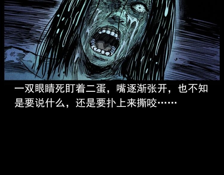 第299话 王家坝诡事