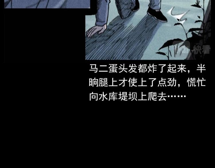 第299话 王家坝诡事