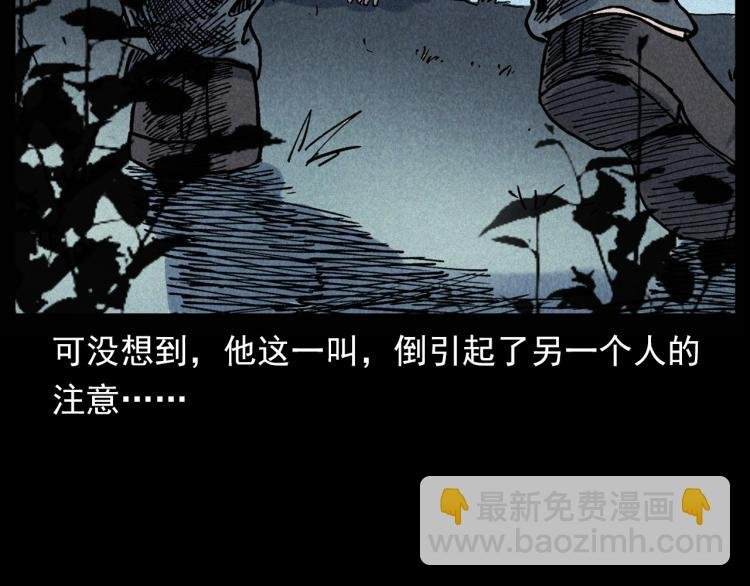 第299话 王家坝诡事