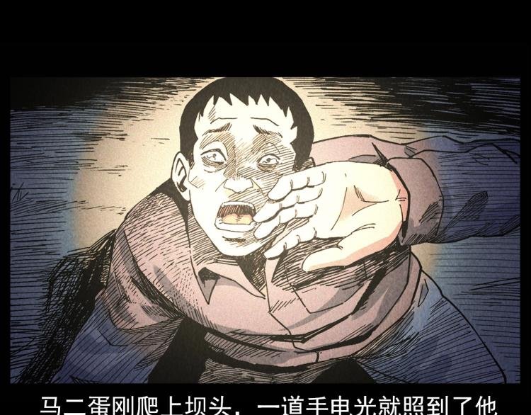 第299话 王家坝诡事