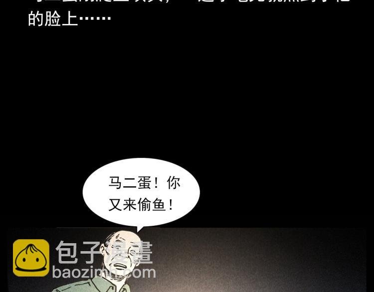 第299话 王家坝诡事