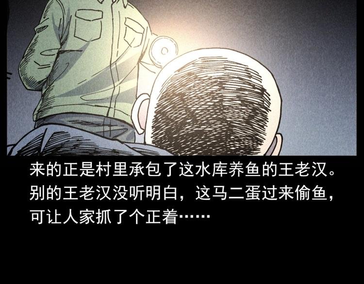 第299话 王家坝诡事