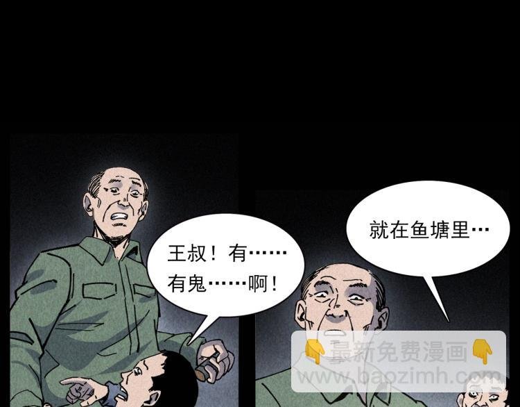 第299话 王家坝诡事