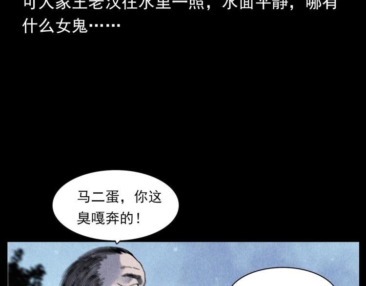 第299话 王家坝诡事