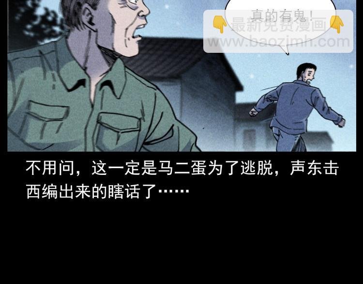 第299话 王家坝诡事