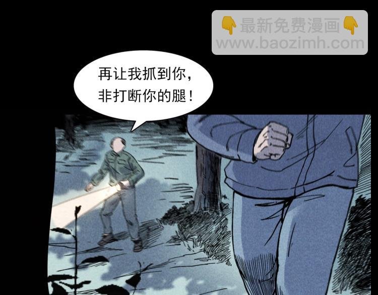 第299话 王家坝诡事
