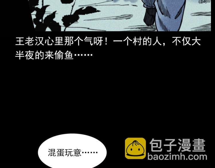 第299话 王家坝诡事