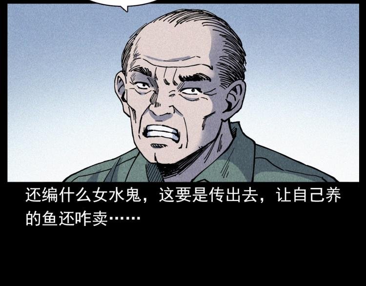 第299话 王家坝诡事