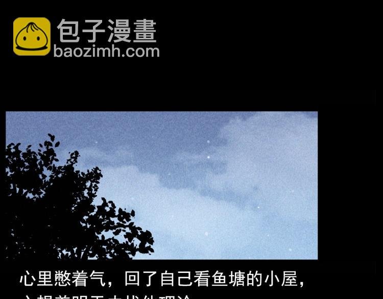 第299话 王家坝诡事