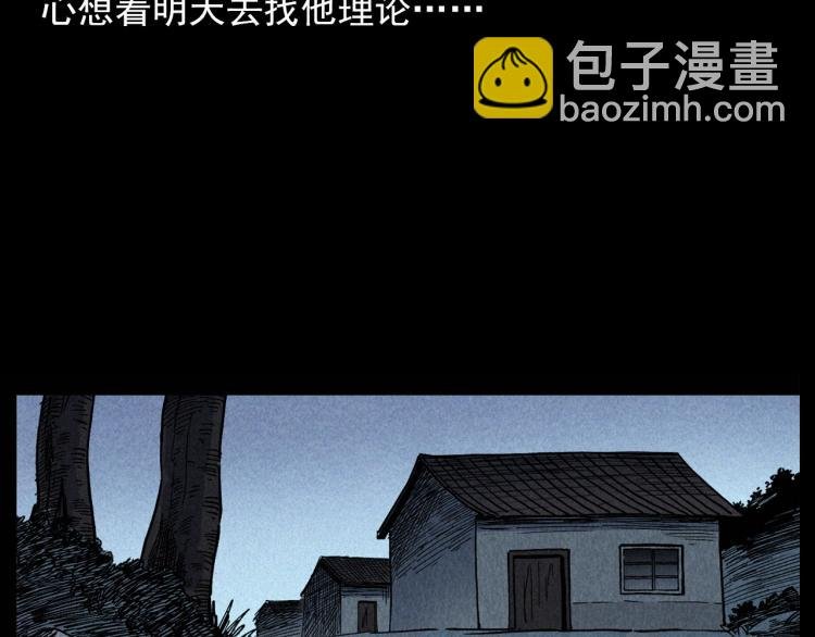 第299话 王家坝诡事