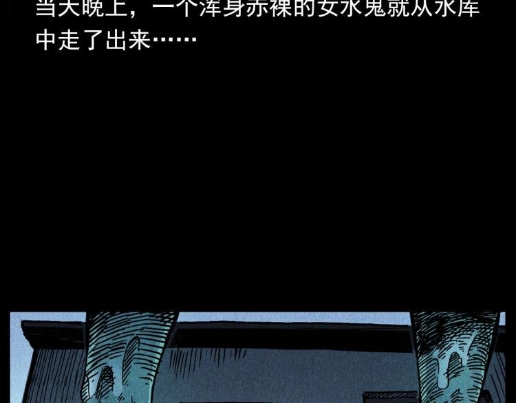 第299话 王家坝诡事