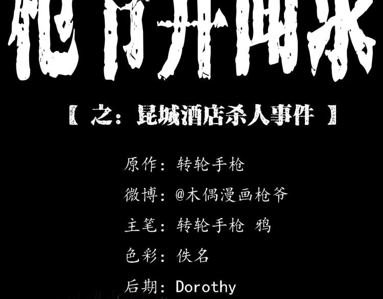 第300话 昆城酒店