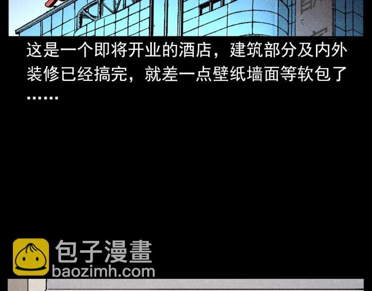 第300话 昆城酒店