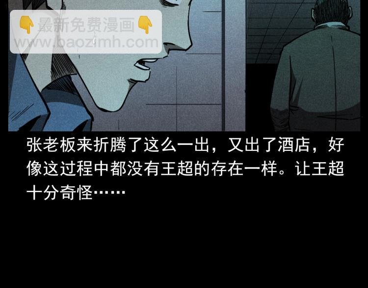 第300话 昆城酒店