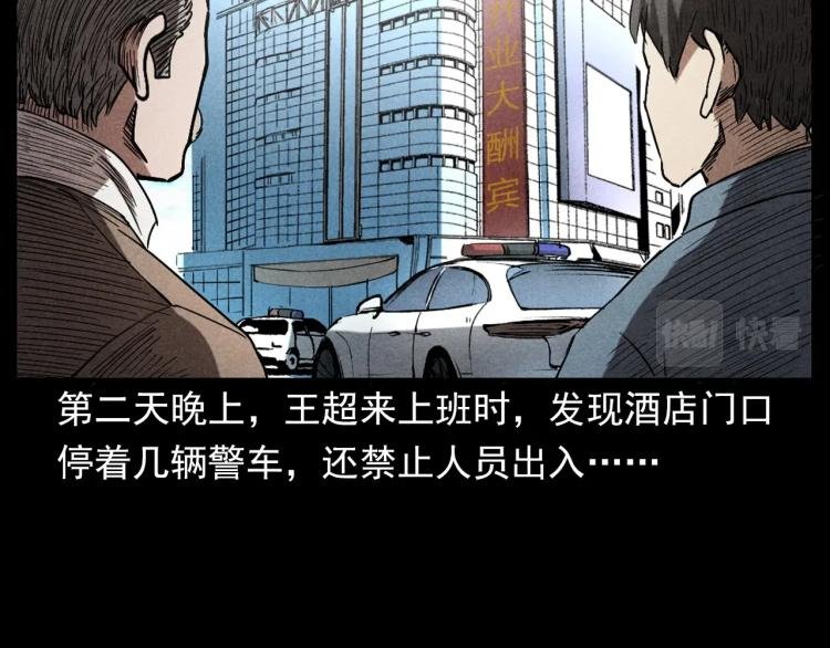 第300话 昆城酒店