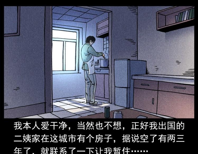 第301话 借住诡事