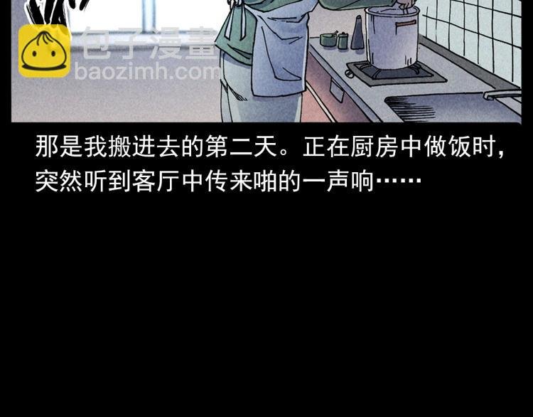 第301话 借住诡事