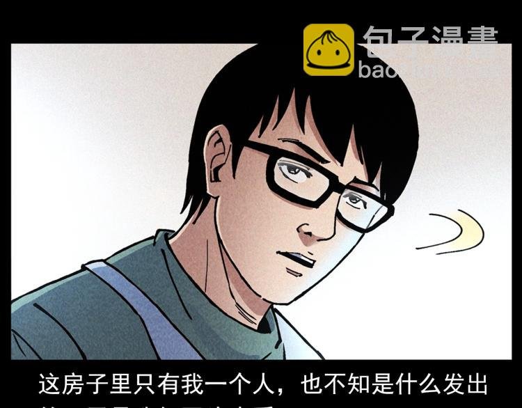 第301话 借住诡事