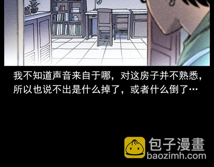 第301话 借住诡事