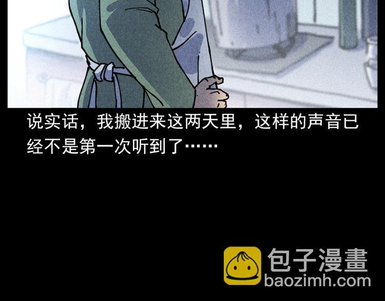 第301话 借住诡事